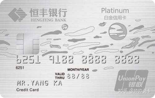 恒丰银行恒星信用卡怎么样