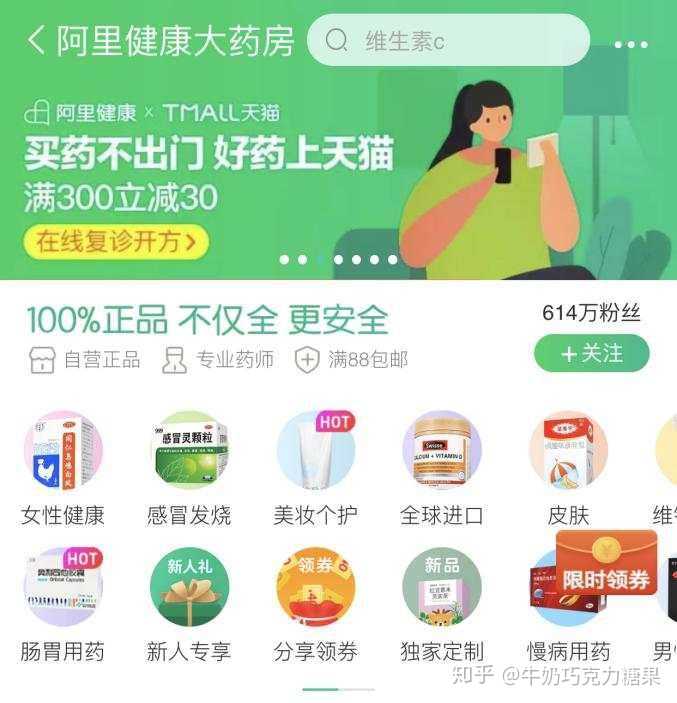 姐妹们有没有在阿里健康大药房买过药的买过的来说说安全吗