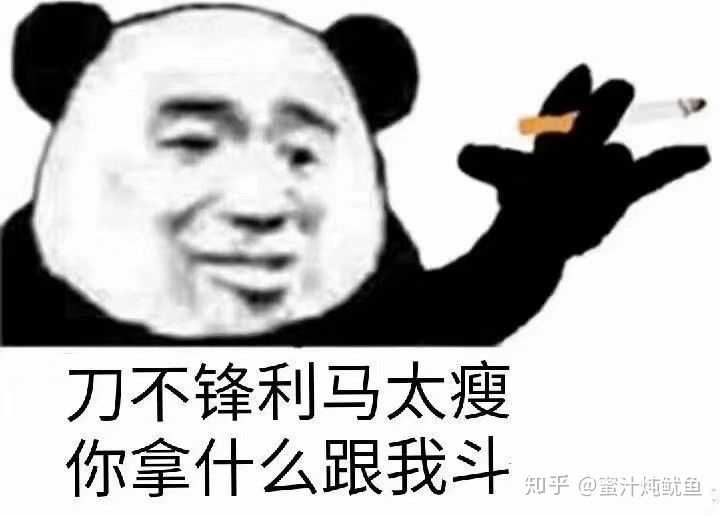 熊猫人沙雕图是怎么火起来的?