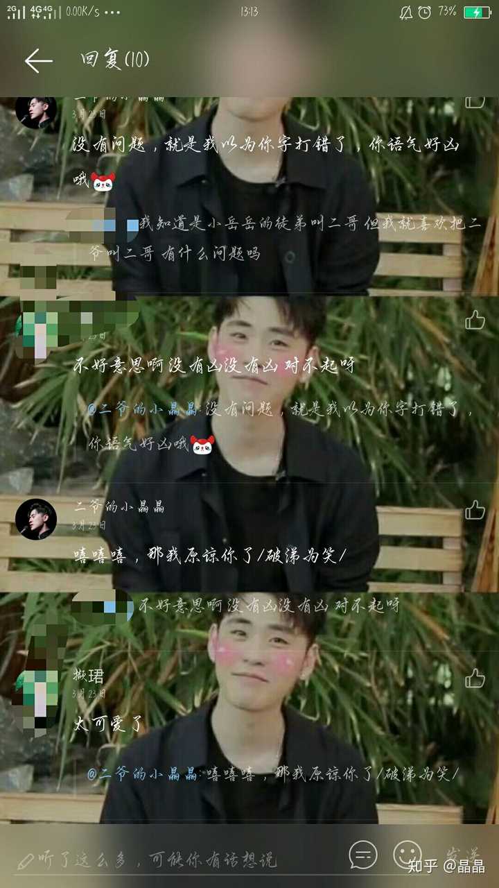 请问你是怎么忍住不和黑张云雷的人吵架的