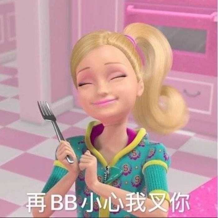 有没有那种别人一看就觉得我脑子有病的头像?表情包也
