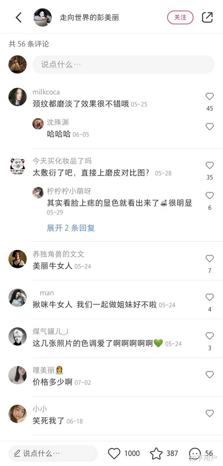 你为什么不喜欢/喜欢b站的肥曈?