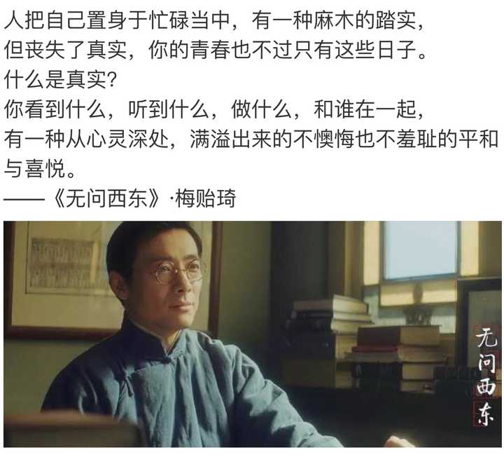 如何评价电影《无问西东》?