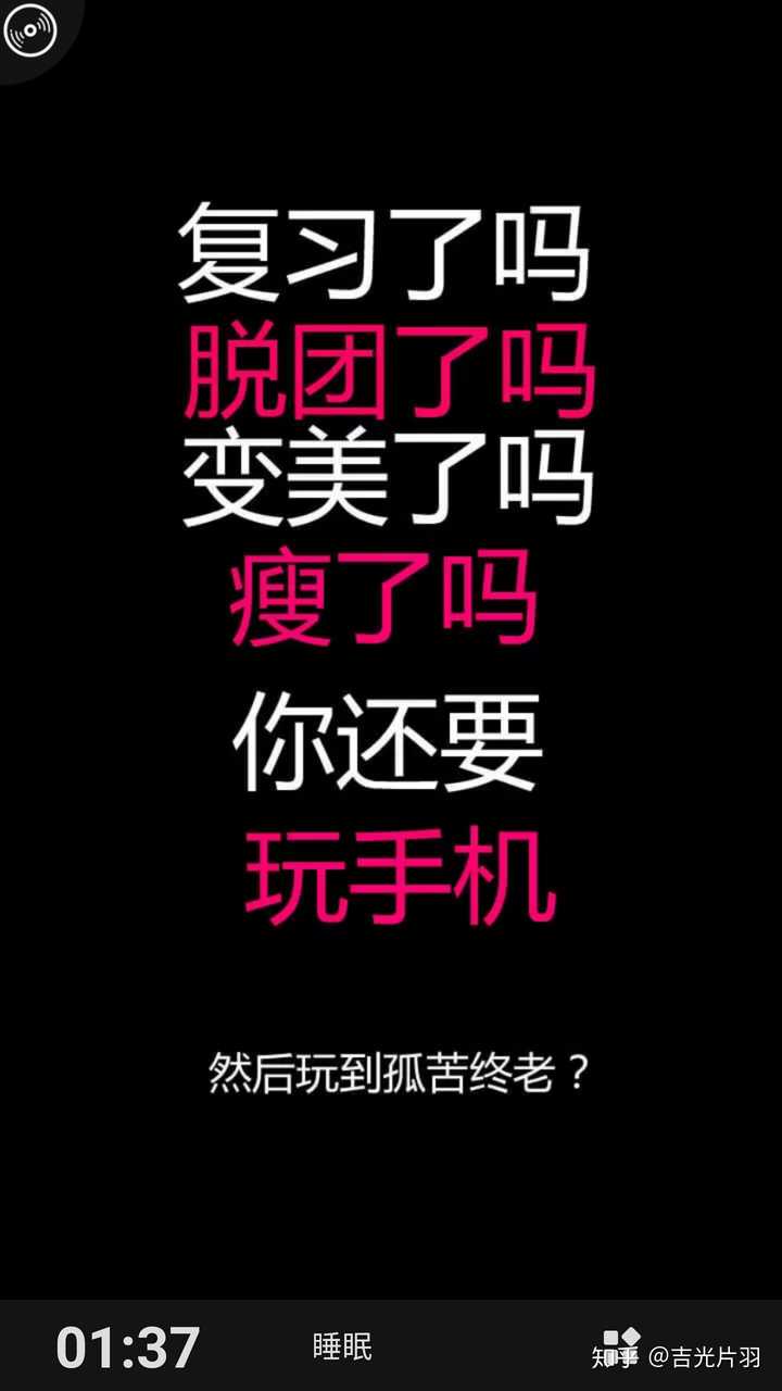 "不可暂停","不可跳过"就ok了,它能保证你在 "屏保时间"玩不了手机