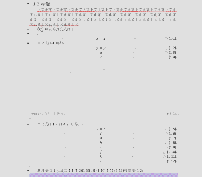 公式,图表的标号自动编号