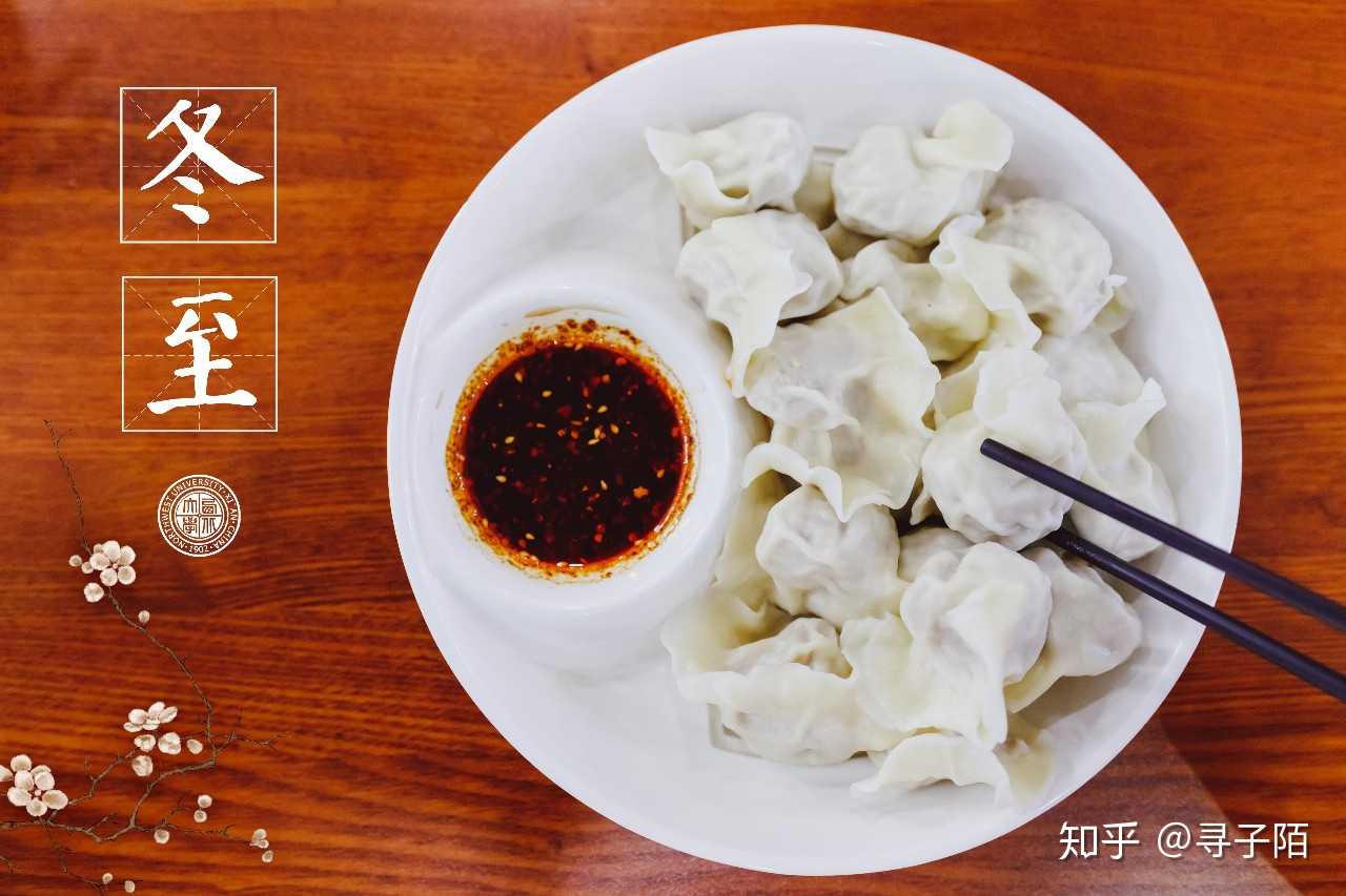 今天你吃饺子了吗