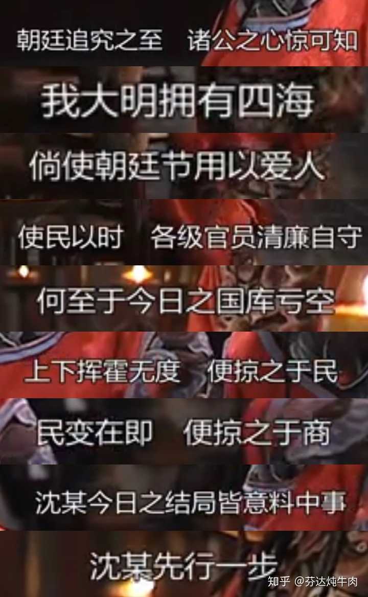 《大明王朝1566》中富商沈一石为什么穿布衣食粗粮,用