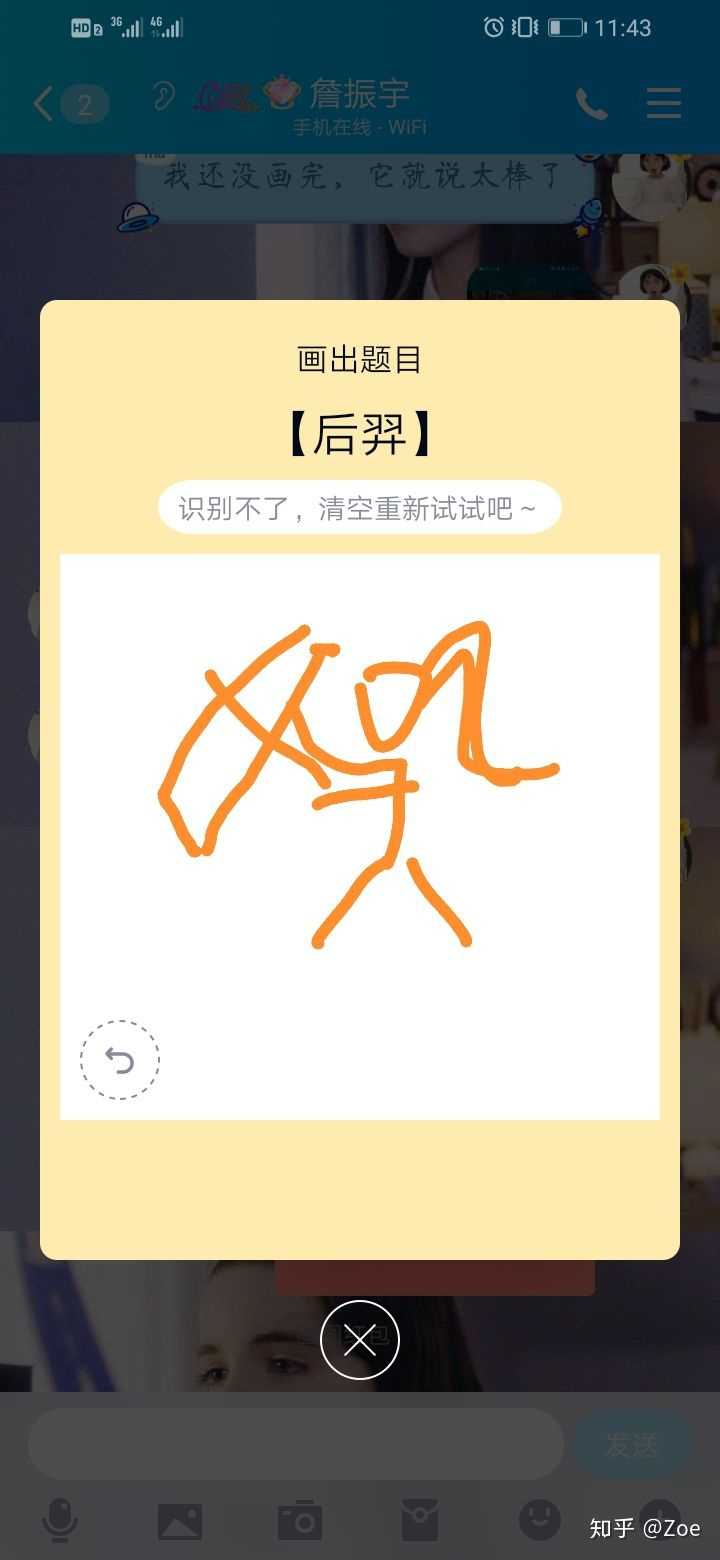 qq红包鲁班七号怎么画?