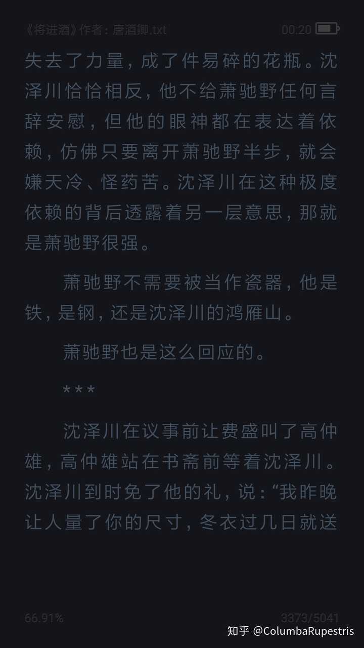 如何对唐酒卿的将进酒