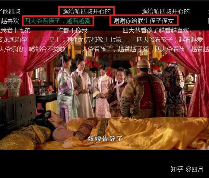 甄嬛传有哪些搞笑的弹幕?