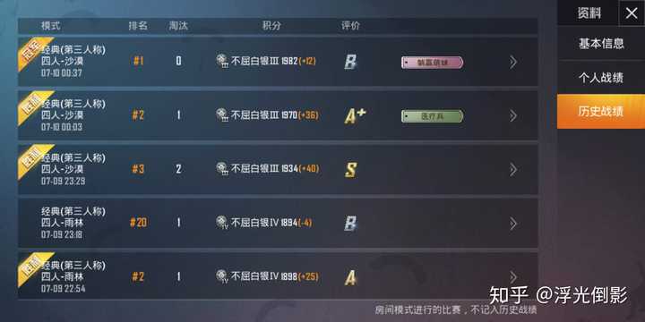 这个是刺激战场还没有改名为和平精英的时候的战绩