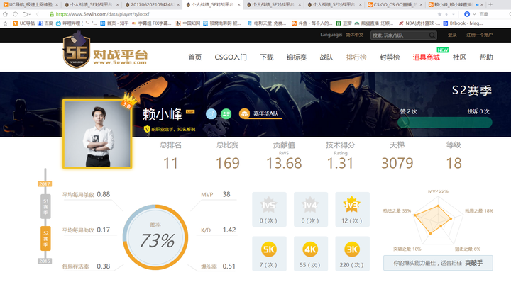 5e天梯分数对应段位_5e天梯排名_5e对战平台天梯分
