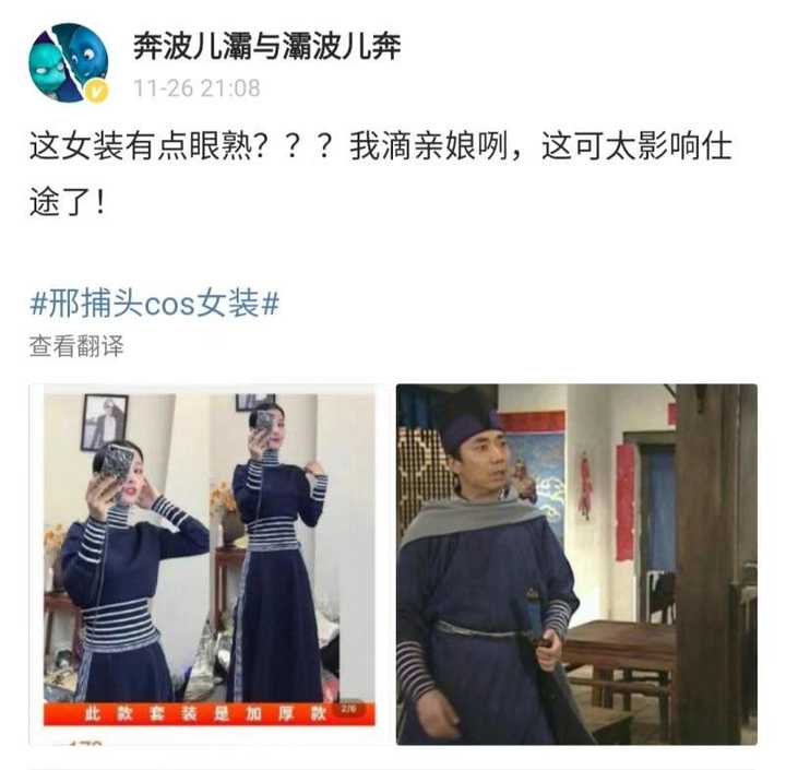 为什么《武林外传》邢捕头只演了50集,后面就几乎不再