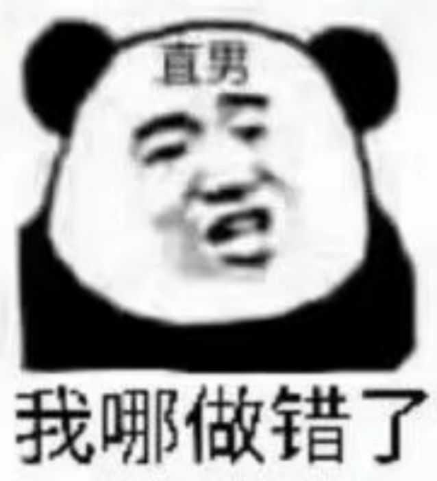 有什么令人拍案叫绝的沙雕表情包吗?