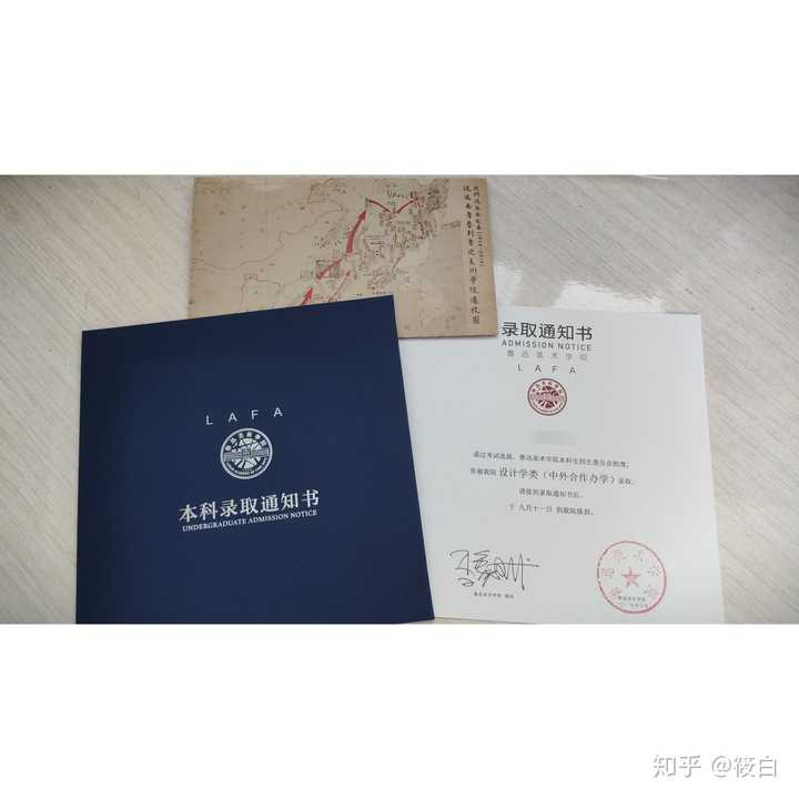 你考上鲁迅美术学院的那年,通知书长什么样?