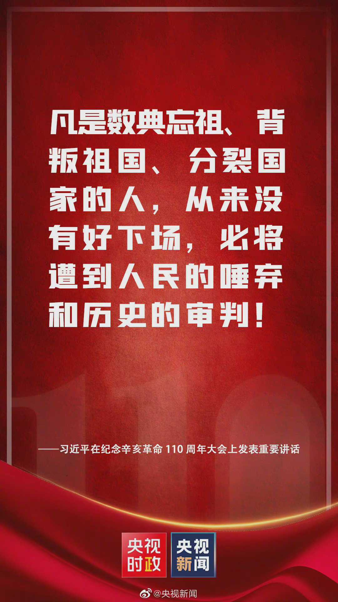 共青团中央 的想法 任何人都不要低估中国人民捍卫国家主权和