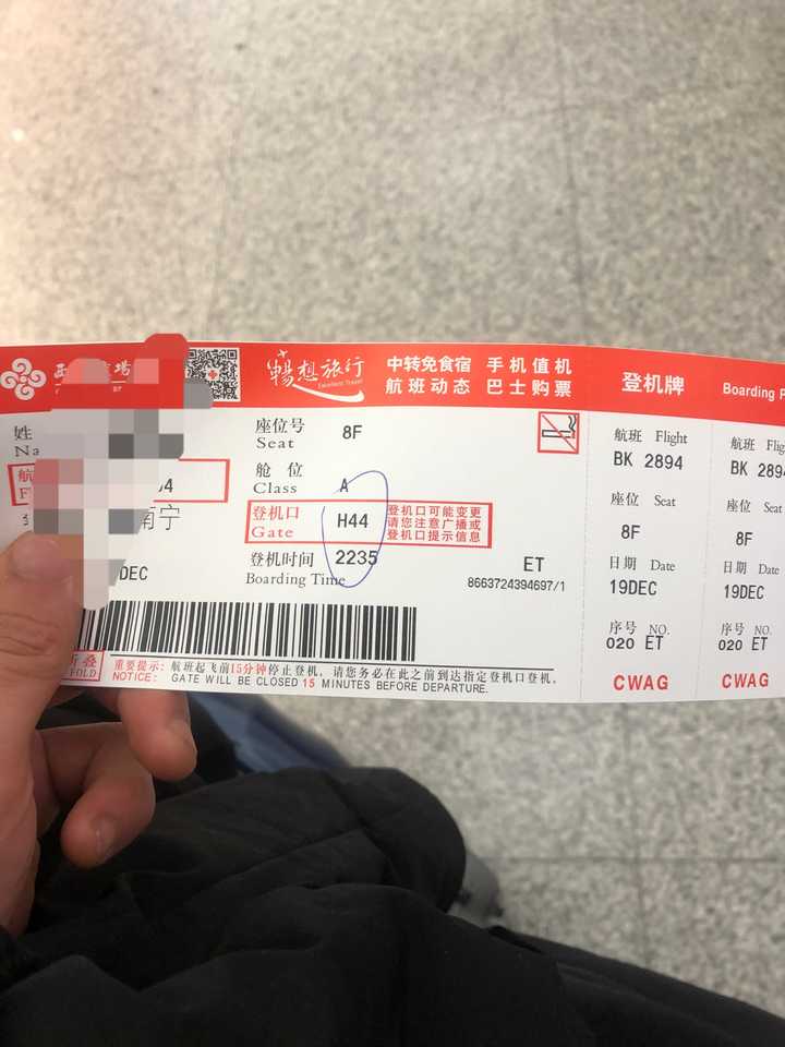 这是我从西安出发,到南宁机票开始传销之旅