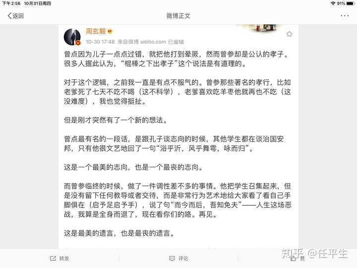 周玄毅的学术水平能达到武汉大学教授的水平吗? - 知乎