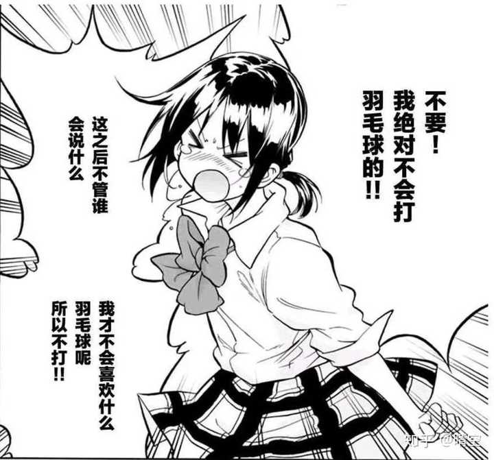滨田浩辅的《轻羽飞扬》 第一话的女主