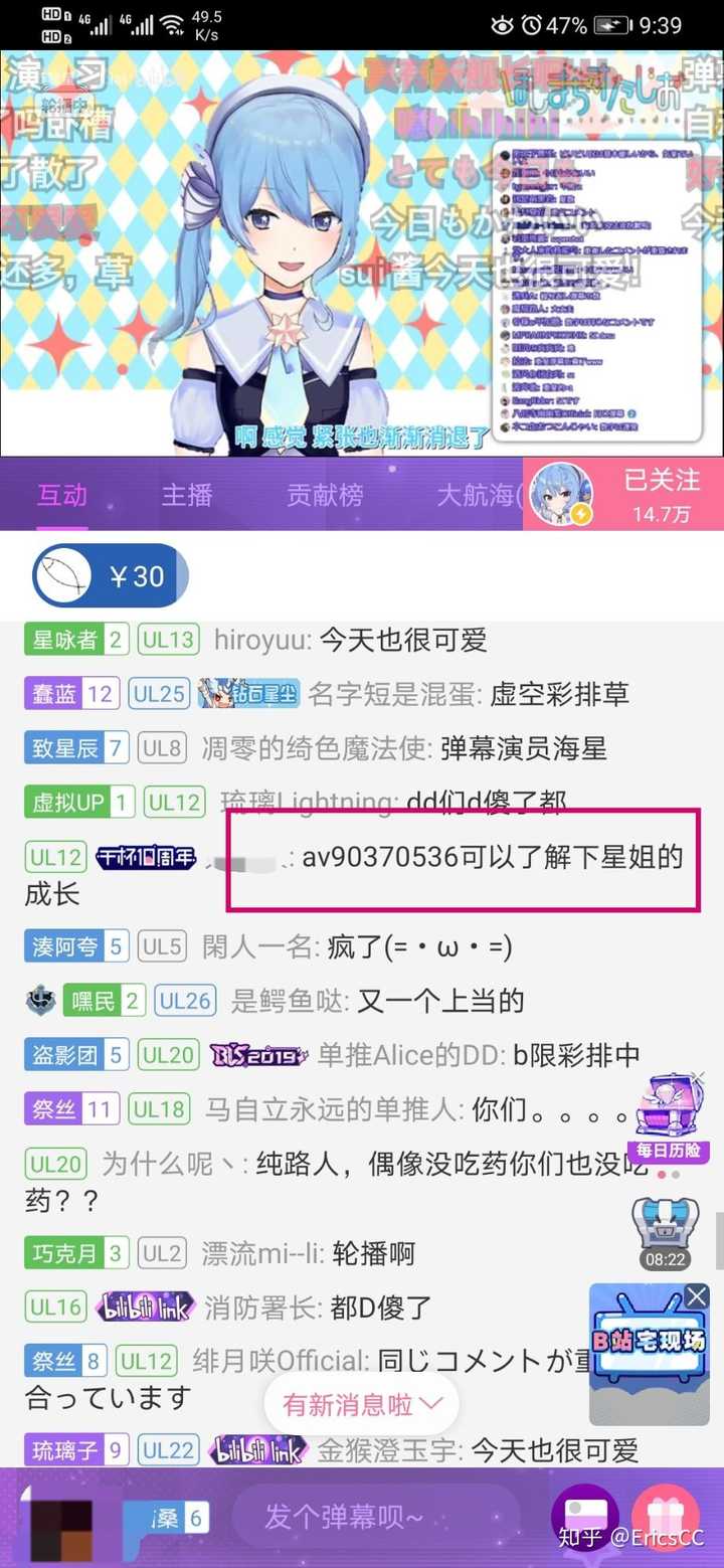 如何看待星街彗星于3月1日的直播中勇夺全球第二?