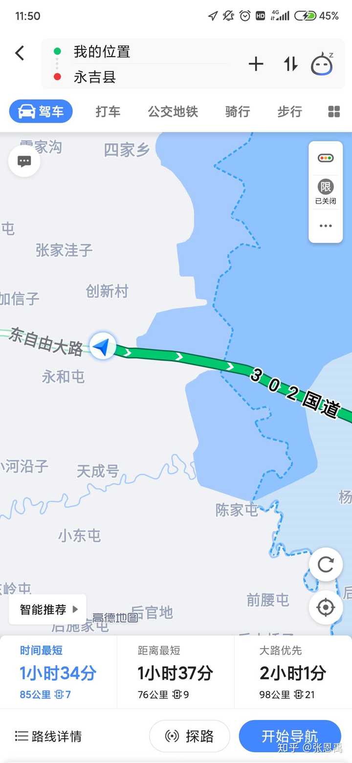 东自由大路/长吉南线/吉长南线/302国道 怎么称呼都行