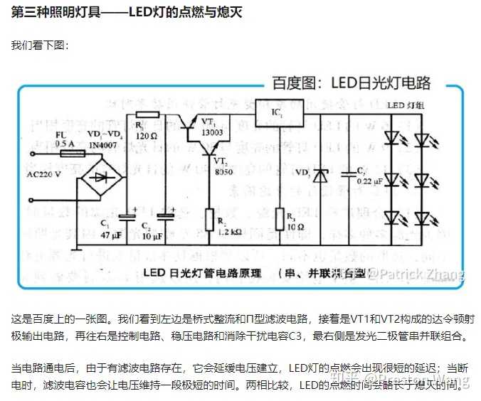 另外,就是张工回答中关于led灯驱动电源的原理图是完全无法工作的.