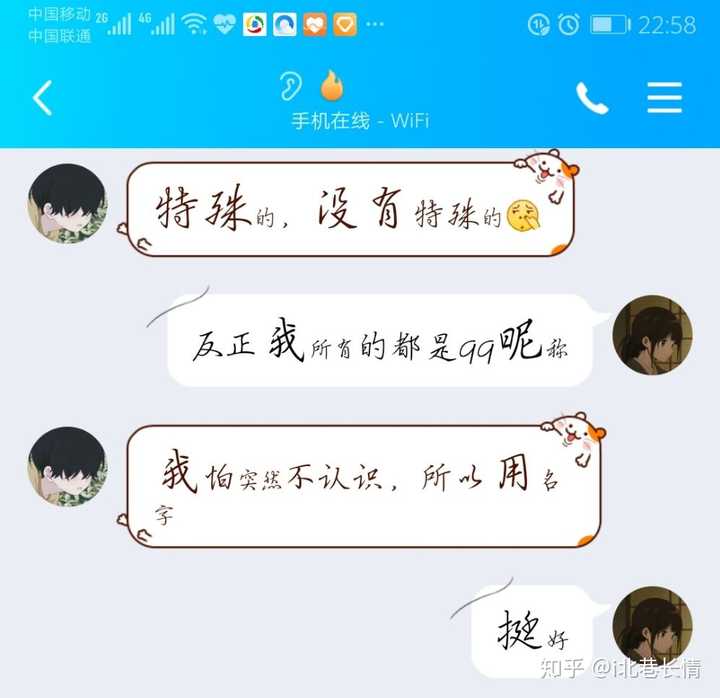 男生给女生的备注一般大概可以分为几种都有什么特殊含义吗