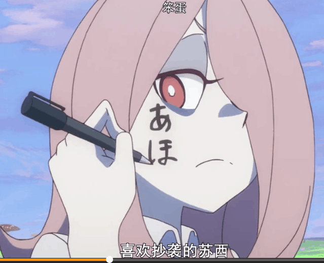 如何评价《小魔女学园》第八集?