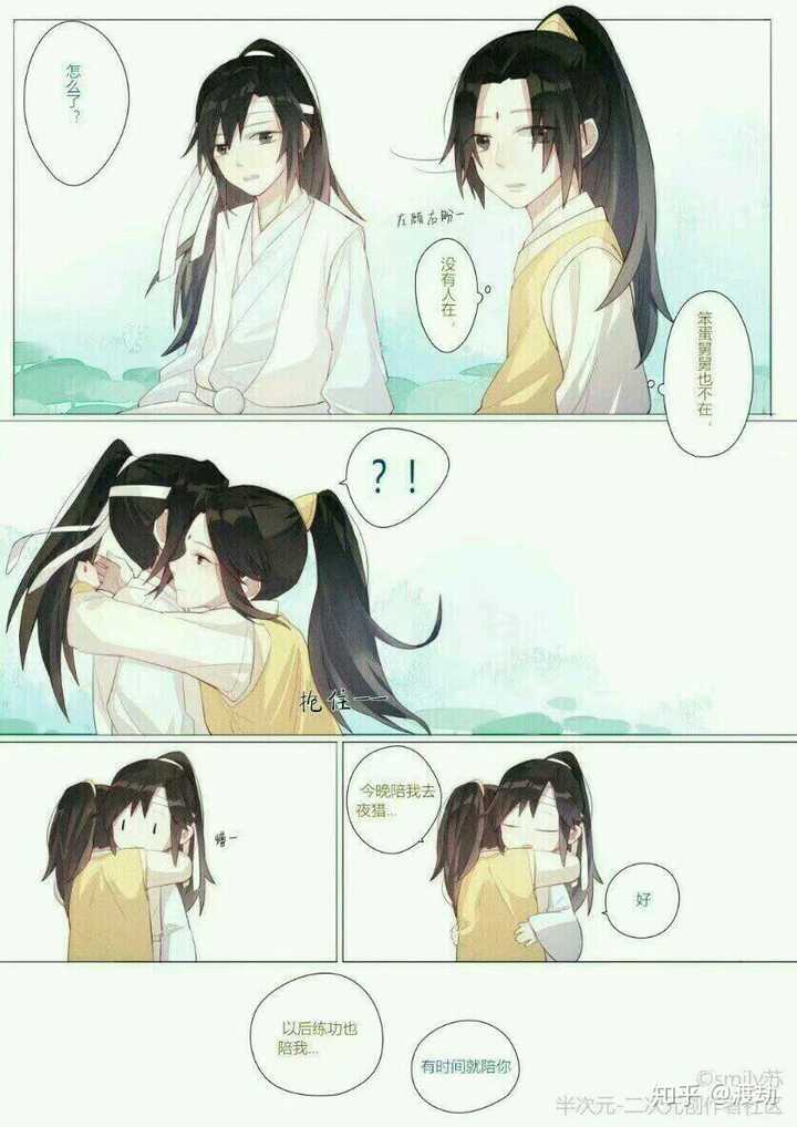 像魔道祖师里江澄这样的脾气,有了真爱会是啥样?