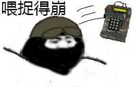 手机只能一张一张发    的感受了 滴块   弗拉士棒   铃铛smoke