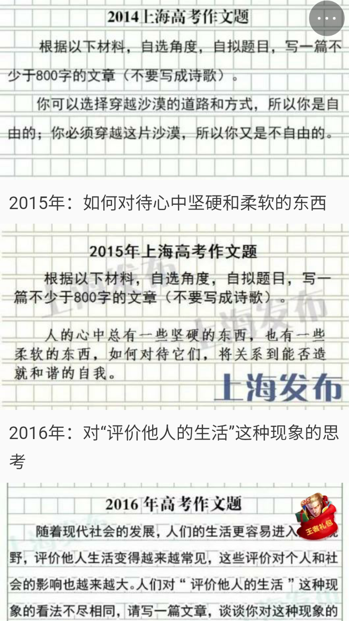 如何评价2017年高考全国卷语文作文题?