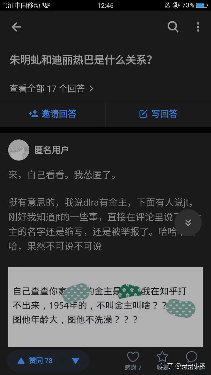 朱明虬和迪丽热巴是什么关系?