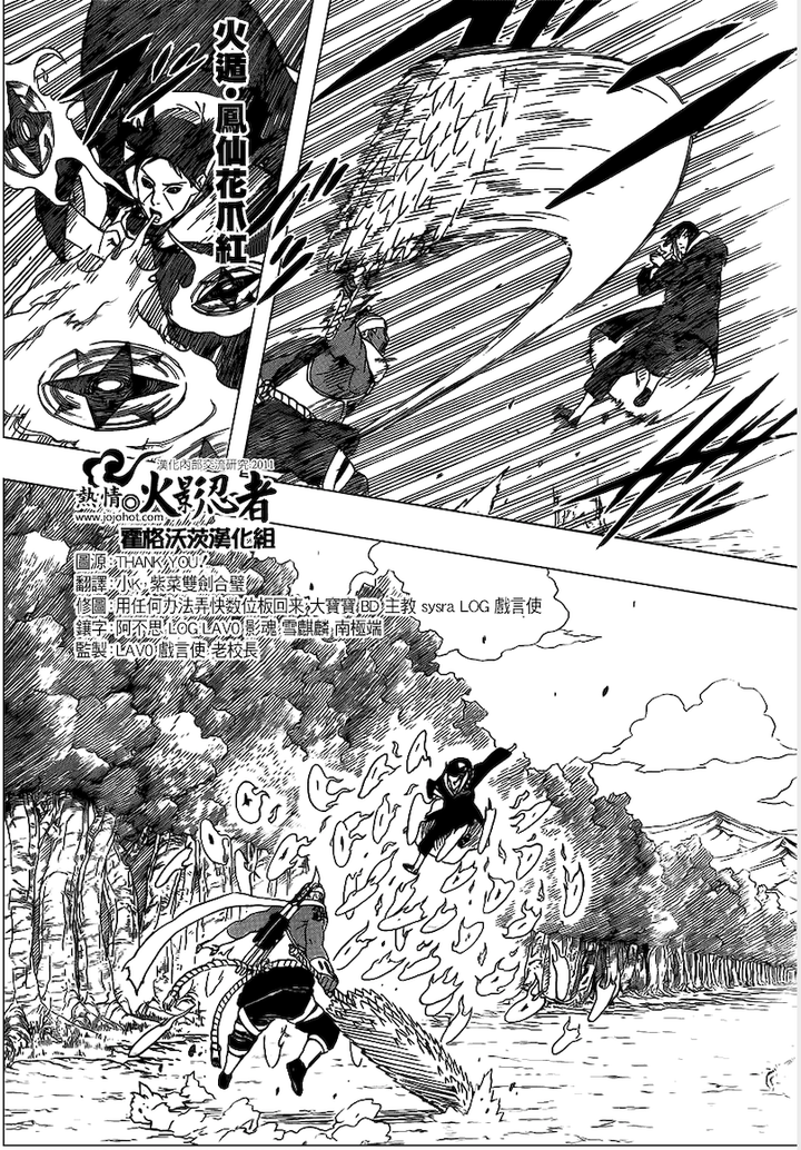 二代水影鬼灯幻月实力怎么样?