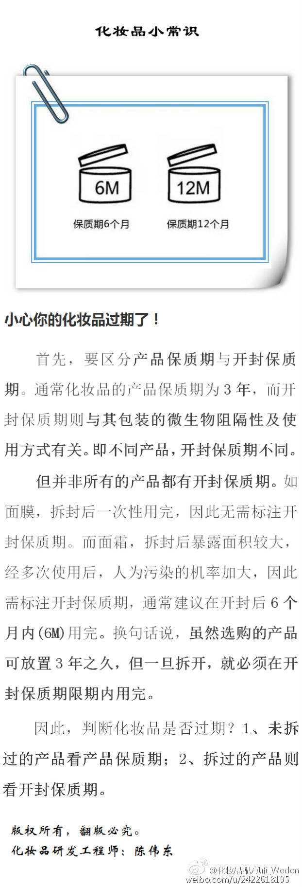 健康化妆美容论文_唯品会的化妆品是正品吗_健康化妆品品牌