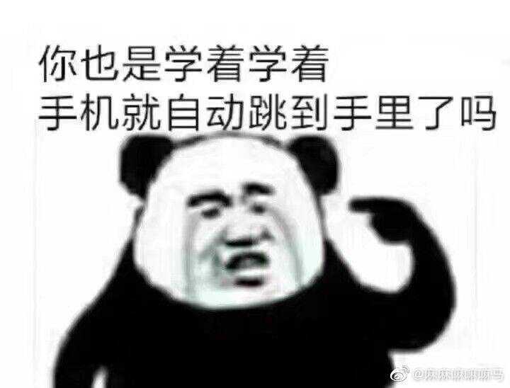 有没有能镇住全场的沙雕表情包,斗图输了,求助!
