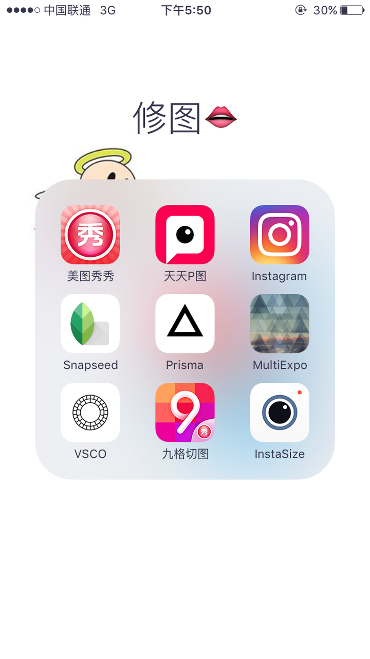 手机有什么给力的p图软件?