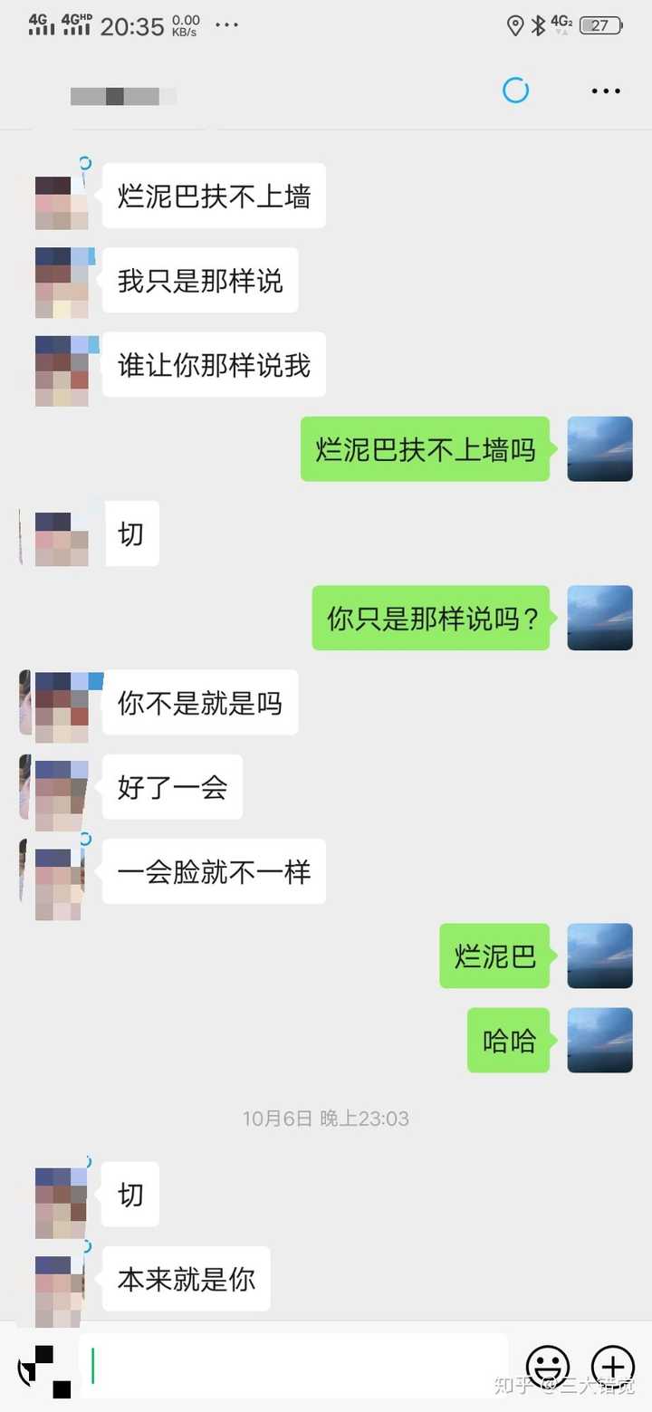 烂泥巴扶不上墙,那以后就没再聊过了