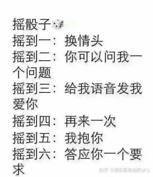 谁有骰子游戏图?