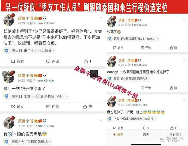 再来看这个【假冒肖战小号sean】的头像,实际也是盗用了台湾模特的图