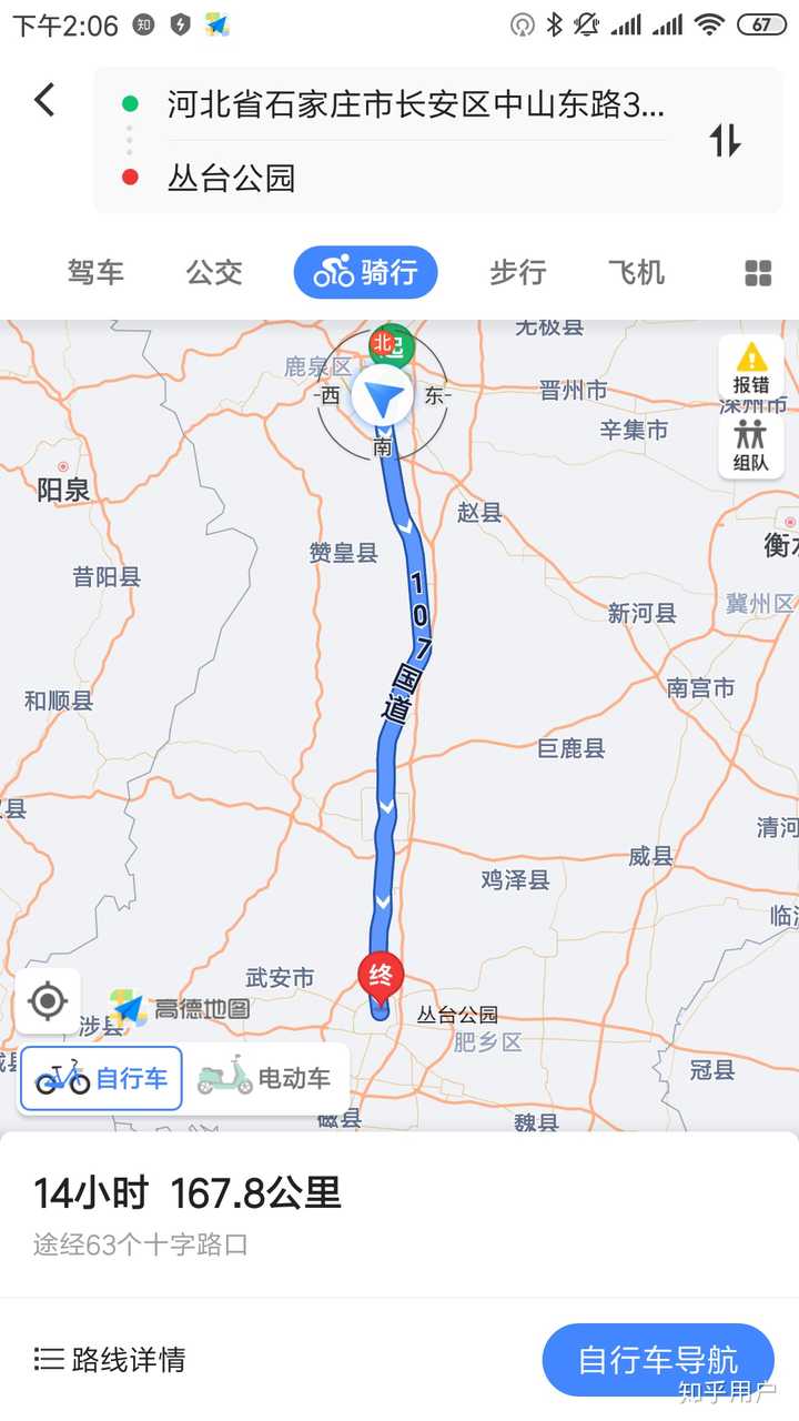 骑行从石家庄到邯郸需要几个小时?