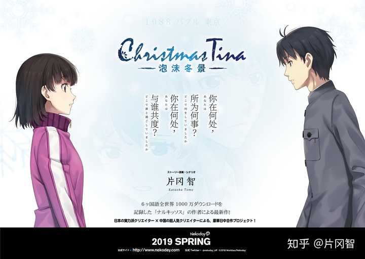 如何评价中日合作 gal,片冈とも新作《christmas tina 泡沫冬景?