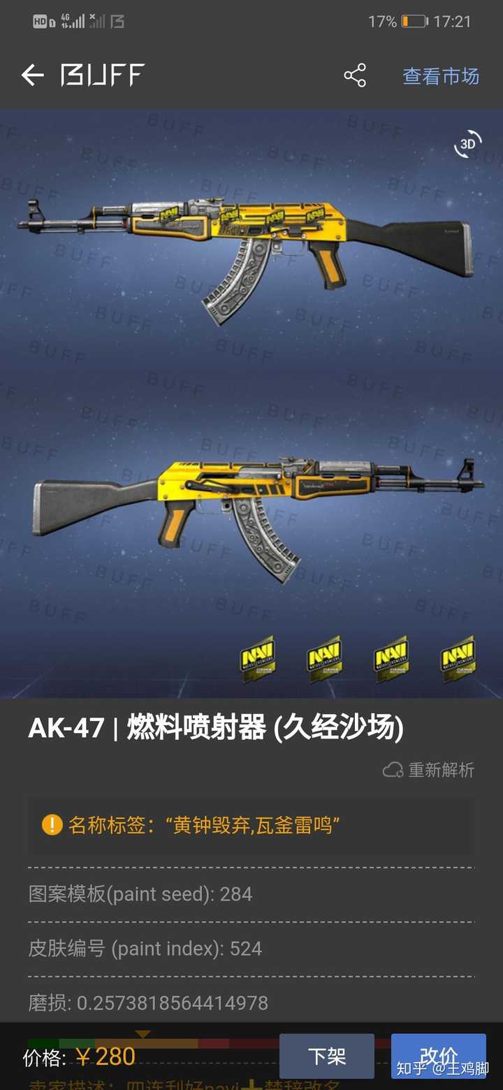 csgo里的蓝钢熊刀怎么取名字?