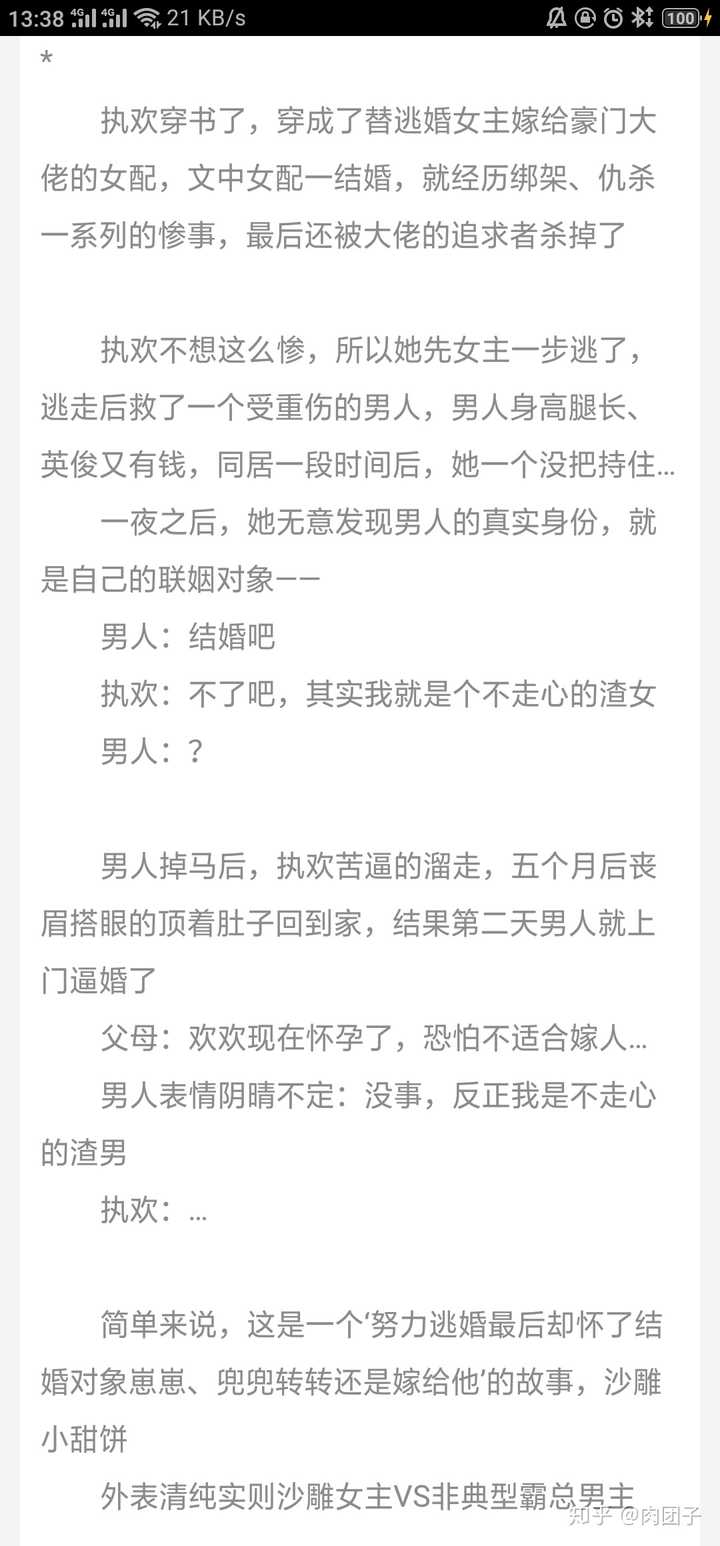 有没有好看并且已经完结的甜宠文推荐