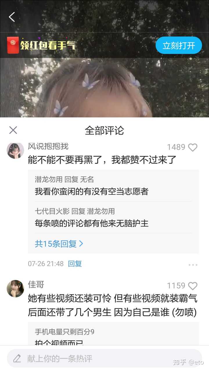 问为什么那些说抖音快手不好的,都是像这群二货一样的存在毁了的.