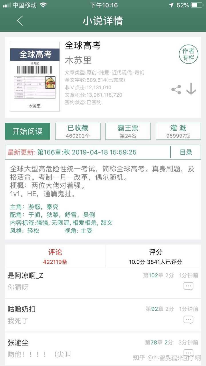 晋江没法复制粘贴诶,我把截图直接放上吧.