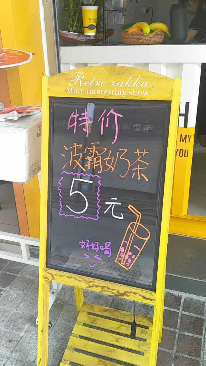 大学校园旁的奶茶店,位置还行,效益一般,如何改善?