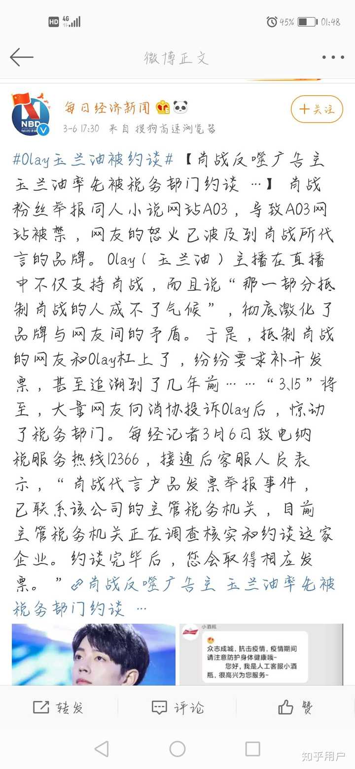如何看待肖战粉丝举报 ao3 lofter 等平台?