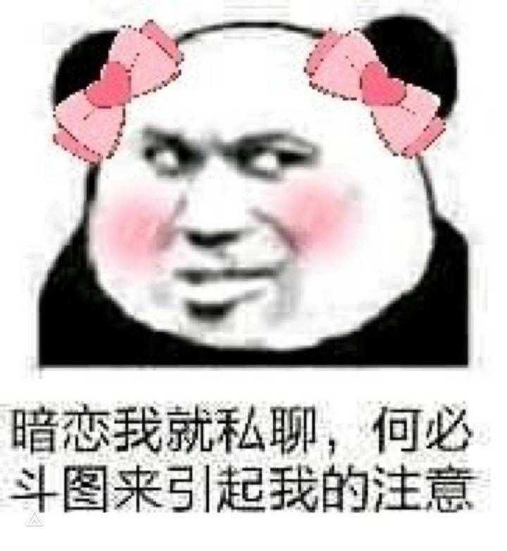 有没有跟男朋友生气的时候碾压他的表情包,急!表情包数量受到了威胁!