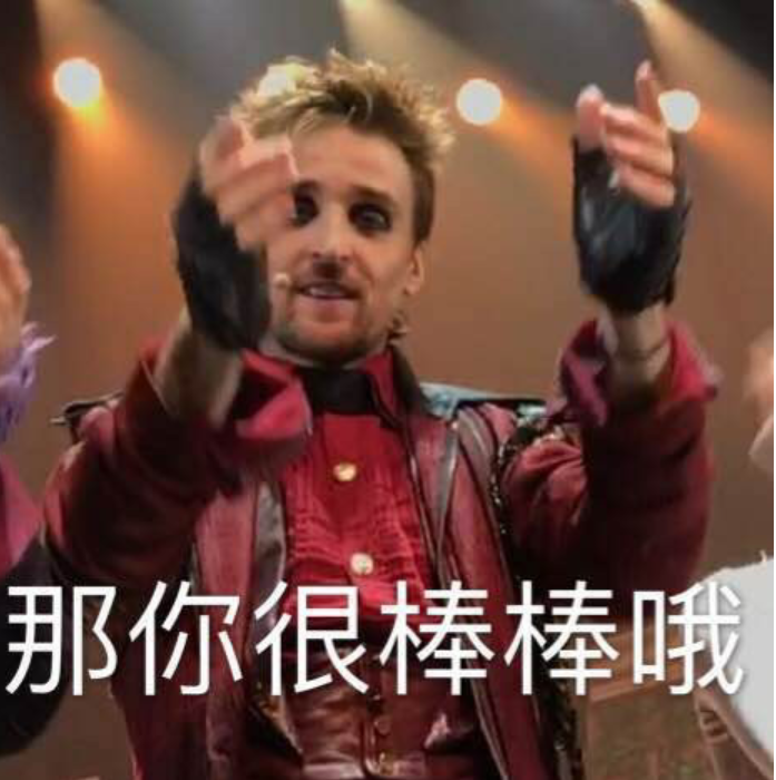 the world表情包,the world砸瓦鲁多 歌厅: money makes the world go around~ the world go around~ the