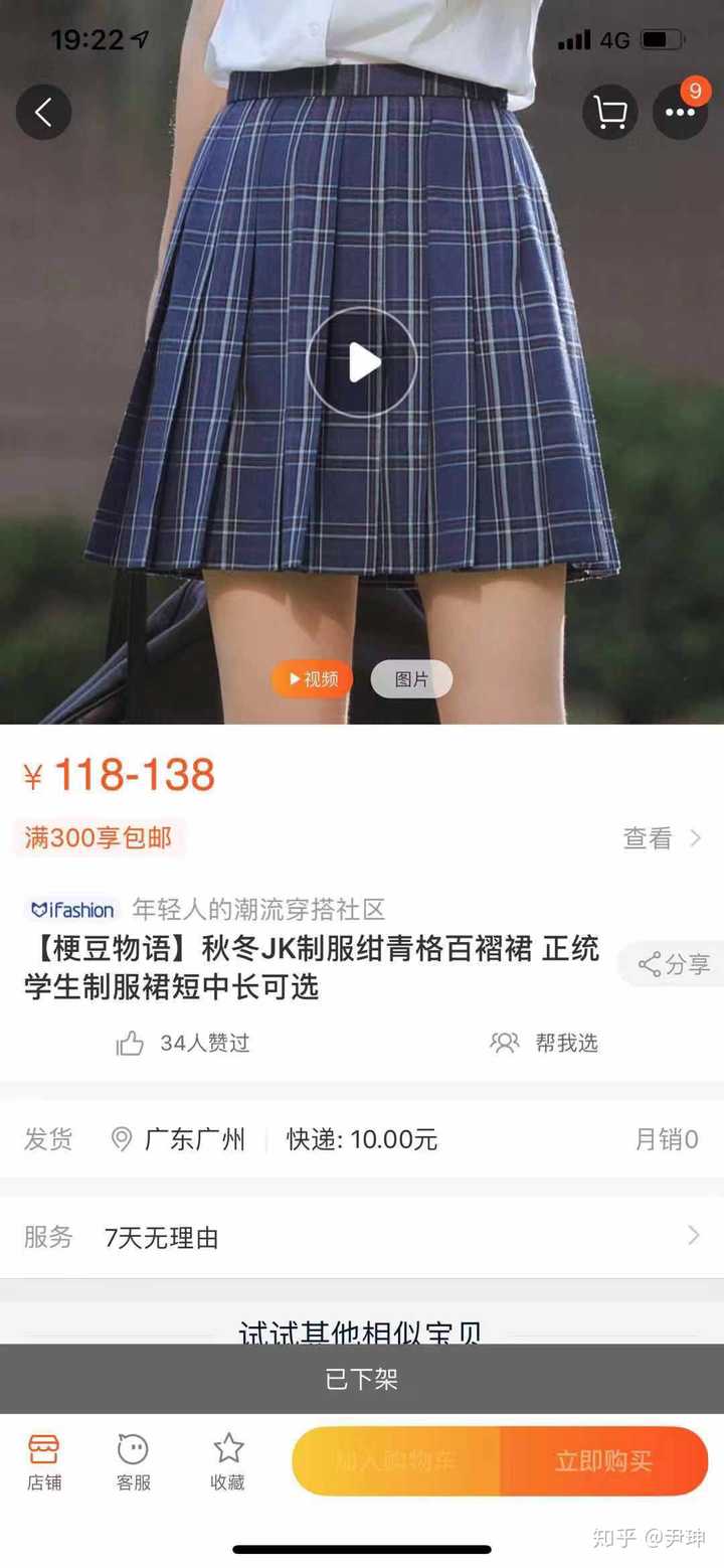 为什么穿jk制服的很多女孩子会去定制名扎?